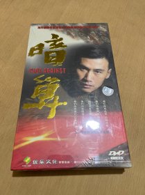 三十四集特情电视连续剧：暗算（12碟装DVD）