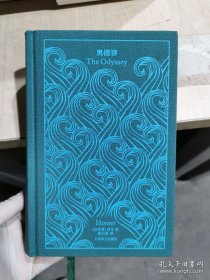 奥德赛