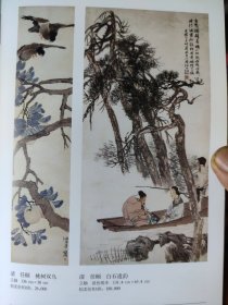 散页美术资料（印刷品）———书画——任颐作品选【桃树双鸟，白石遗韵，梅下仕女，风尘三侠，人物，祝寿图，松荫高士，人物，富贵图，评字图，行旅图，瓶花】○大富贵益寿考，桃园仙犬，梅园春色【任预】○福自天申【李芳园】2086