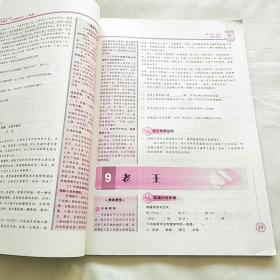 北大绿卡：八年级语文（上 人教版 ）