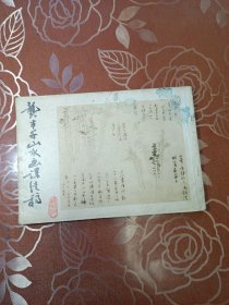 龚半千山水画诗稿