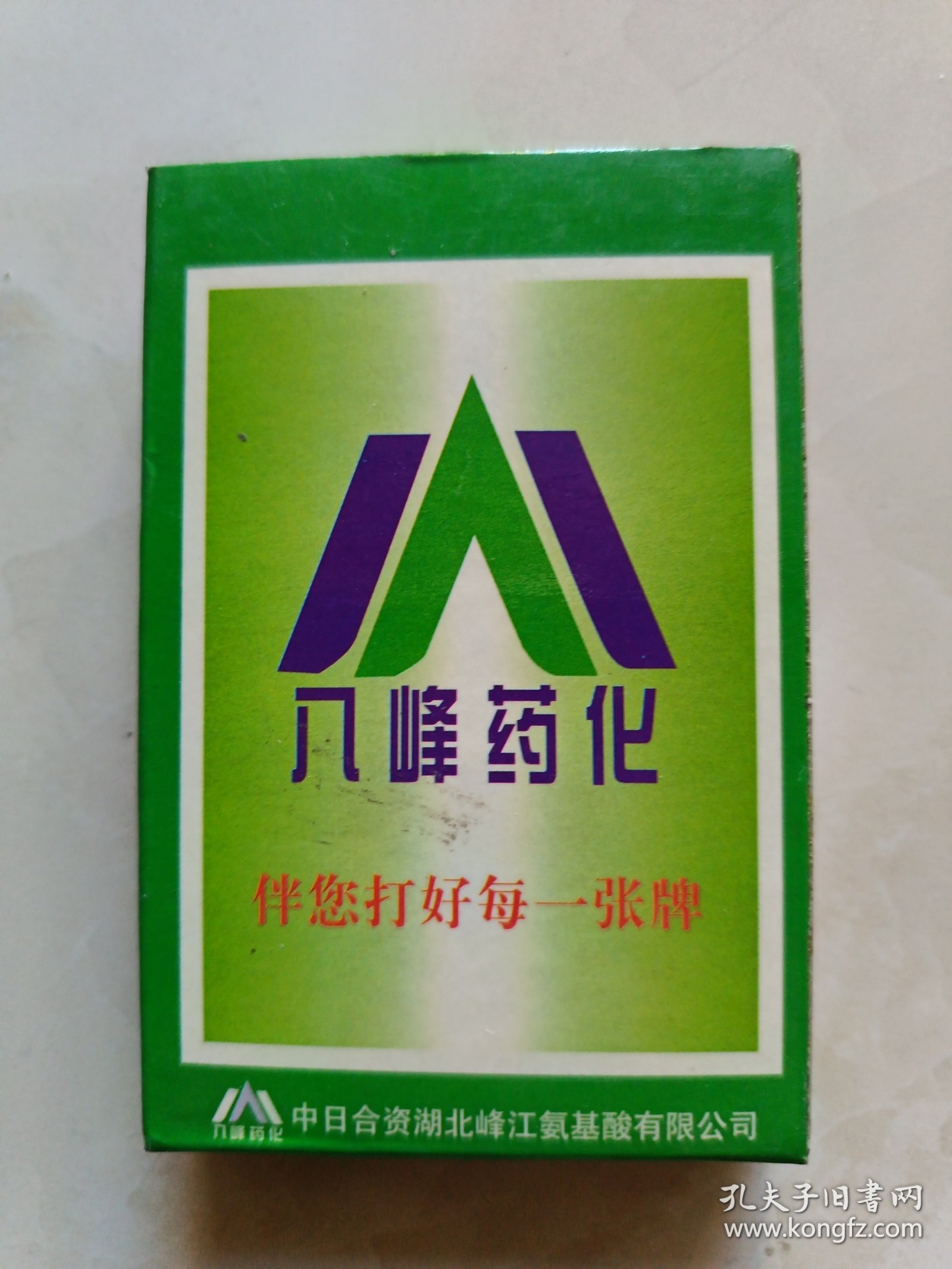 扑克:氨基酸口服液