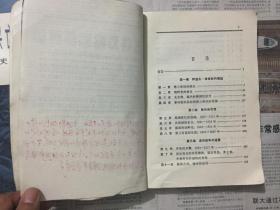 文学历史类书籍：第三帝国的兴亡（上中下），三本一套全，32开