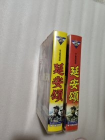 延安颂VCD1-40