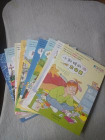 数学帮帮忙系列 小凯特的大收藏 等共10册合售