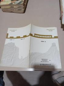 中国抗日战争史丛书（普及读物）：花岗苦难同胞暴动史实