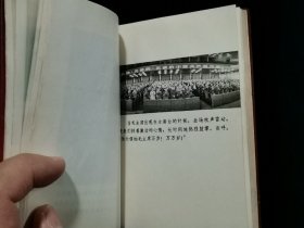 1973年 中国共产党第十次全国代表大会文件汇编 （前页有多幅毛泽东、周恩来、朱德、叶剑英等党和国家领导人及“四人帮”王洪文、张春桥、江青、姚文元的照片。）