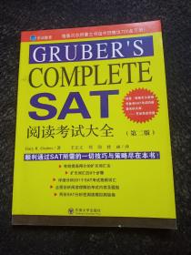 GRUBER'S COMPLETE SAT阅读考试大全（第2版）
