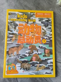 动物总动员1、12 两本合售