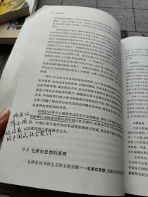 意识形态起源和影响