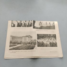 解放军报1976.9.17-遵照伟大领袖毛主席嘱咐按既定方针办坚决把无产阶级革命事业进行到底
