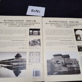 遗失在西方的中国史：老北京皇城写真全图
