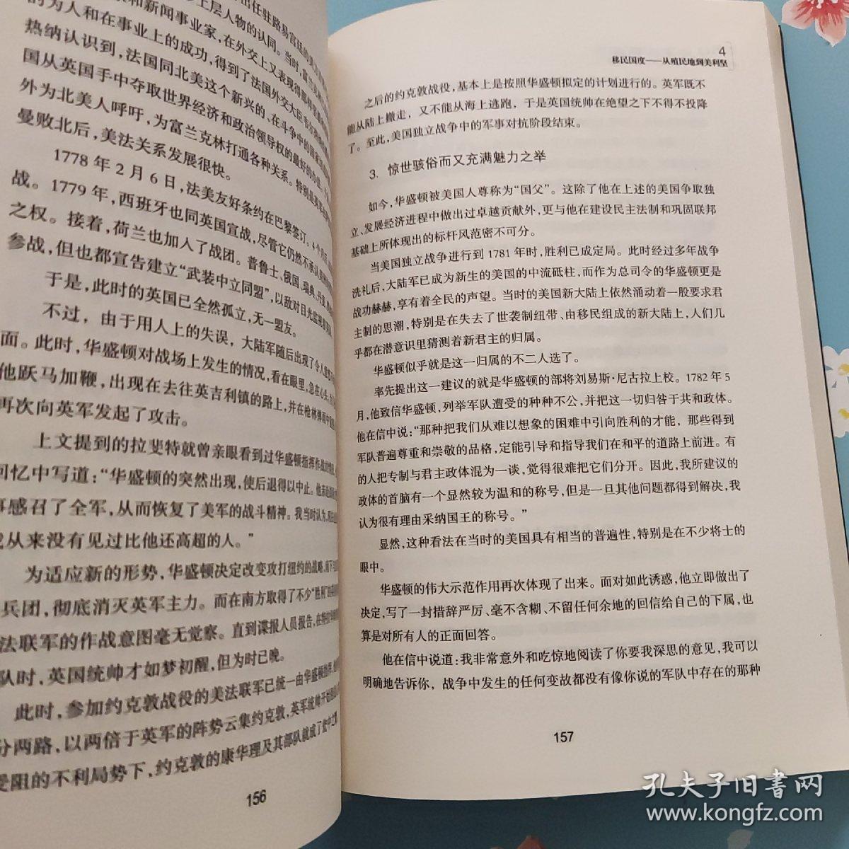 谁来拯救美国