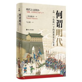 【正版】何以中国系列全套7册 何谓明代+何以帝国+观念的变迁+大地有名+水运与国运+唐高宗的真相+从玄武门之变到贞观之治