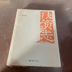 扶贫志