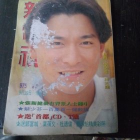 新影视975