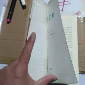 【古汉语常用字字典（第4版）】
