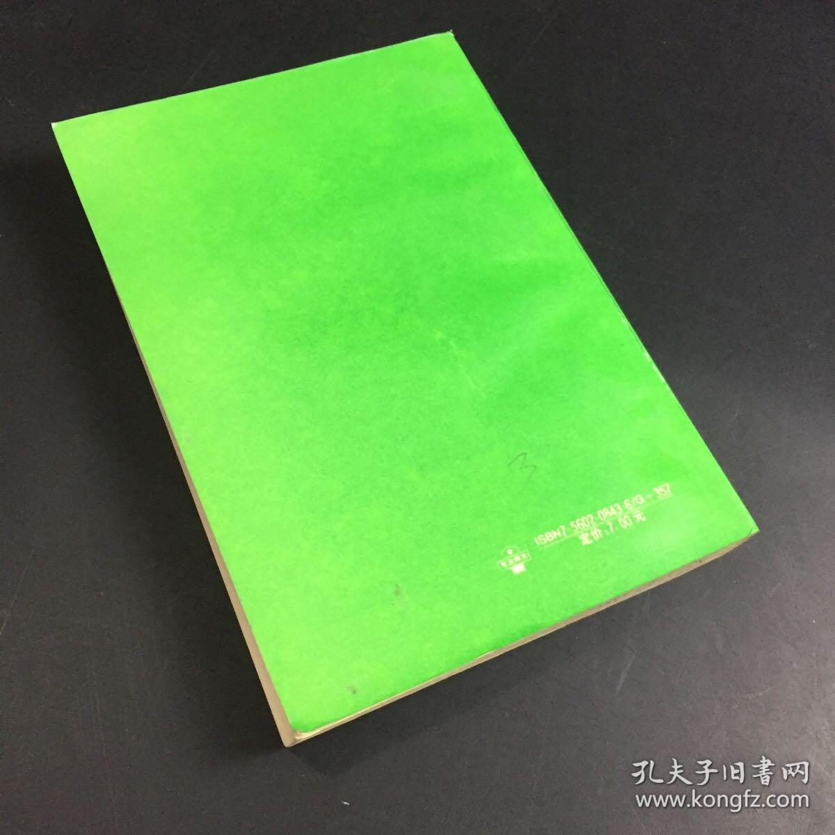高师体育（下书口有人名）