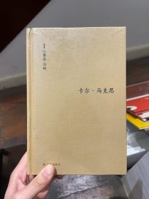 【溢价书】《卡尔·马克思》定价78元