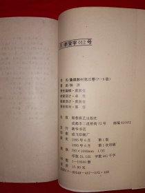 经典教材丨中国象棋协会审定＜象棋教材＞（全四卷12册）原版老书2029页超级厚，印数稀少！