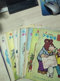 少年科学画报1986年1-12期全