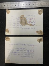 在支援农业岗位上！杭州农药厂和西安农业机械厂1962年新华社新闻老照片2张合售！