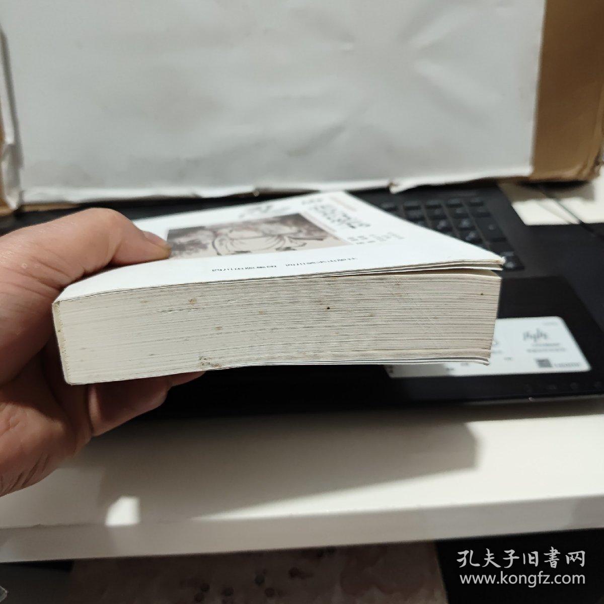 忍 唐 张公艺百忍全书（书内附彩色插图多福，内页干净无笔记，详细参照书影）5-7