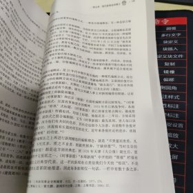 中国新闻传播史新编（第二版）（新编21世纪新闻传播学系列教材）