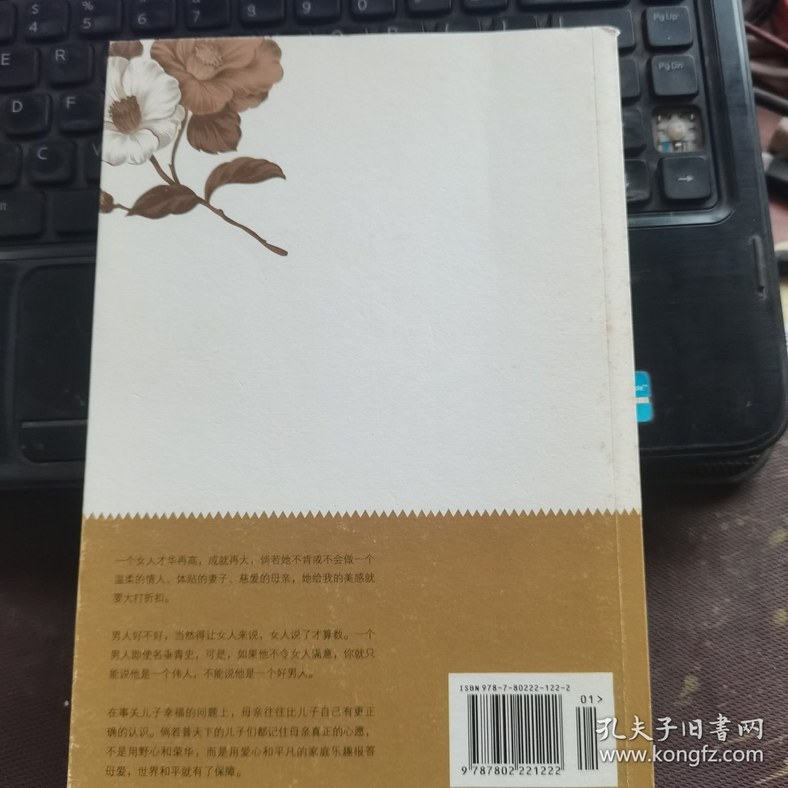 永恒之女性