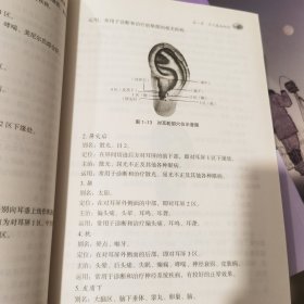 反射疗法学【全新】