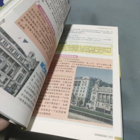 口口相传的上海旅游书（全彩）