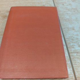 刑法与民法的对话