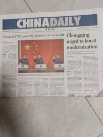 中国日报25.2024