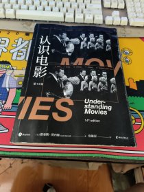 认识电影 修订第14版