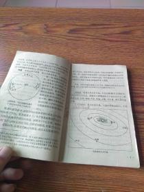初级中学课本   地理  第一册(第一分册)59年2版1印