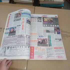 贵阳晚报 2002年1月 合订本 上半月  ，实物图 品如图