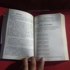 中国文学批评史(一版一印8000册)