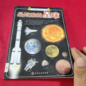 令人惊叹的自然之谜：最炫酷的星球