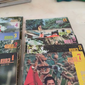 武林 1983