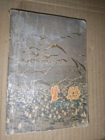 高级中学课本 生物（必修）第一册