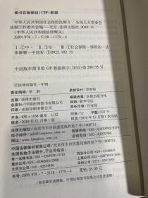 中华人民共和国社会保险法释义