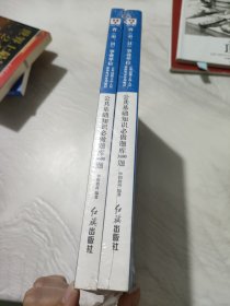 华图（升级版）省（市、县）事业单位公开招聘工作人员录用考试专用教材：公共基础知识必做题库3680题（两册合售）