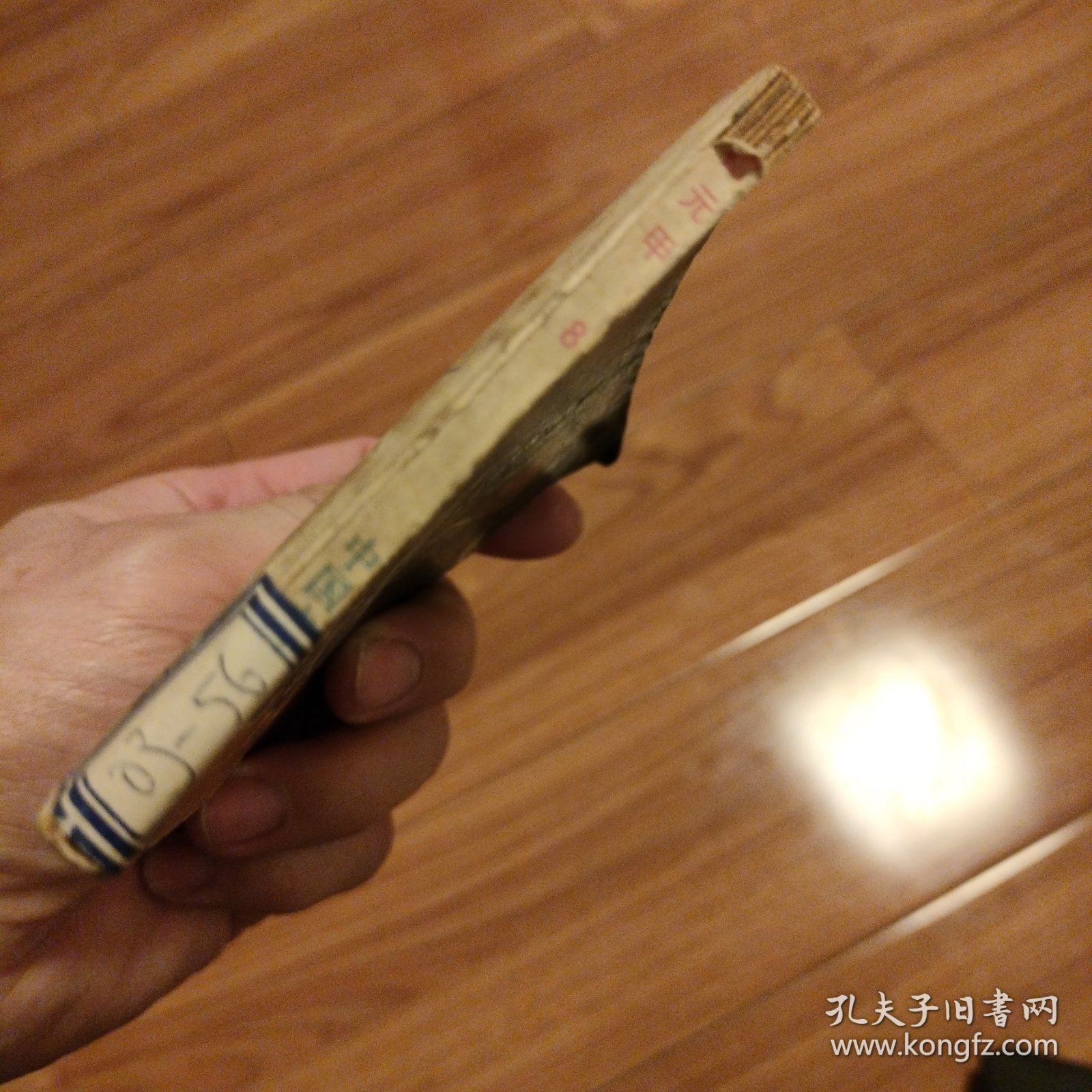 连环画《霍元甲》8