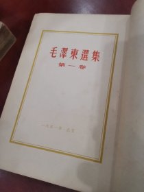 毛泽东选集（一.二.三.四）【大32开】