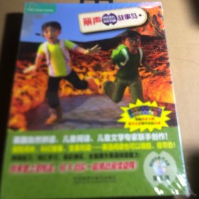 丽声冒险故事岛第5级：外研社英语分级阅读·丽声冒险故事岛（点读版）