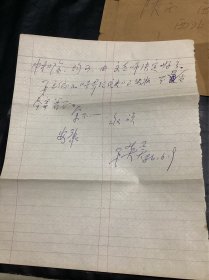 苏州大学历史系陈英吴教授信札