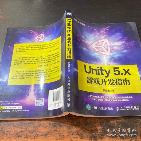 Unity 5.x游戏开发指南