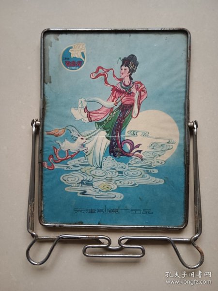 嫦娥奔月老镜子 天津制镜厂 左上角有污渍 镜面20×15