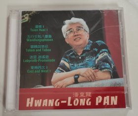 少见 全新未拆 乐器二重奏，五重奏 CD 1999