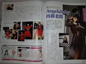 徐子淇、郑秀文、陈百祥、戚黛黛、叶德贤、刘心悠、五月天、林峰、薛家燕、谢安琪、Angelababy 、林欣彤、关咏荷、张家辉、吴尊、韩庚、马浚伟、朱晨丽、徐子珊、黄宗泽、谢天华、刘德华、莊思敏、邓紫棋、王菲（2236）小8开